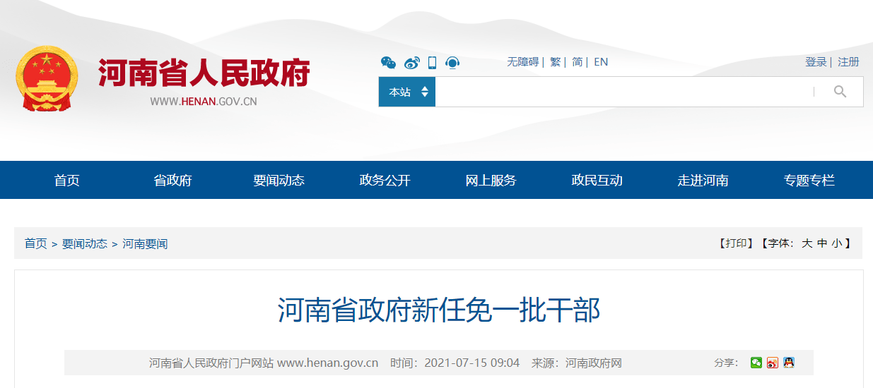 商河县市场监督管理局最新人事任命动态，商河县市场监督管理局人事任命动态更新