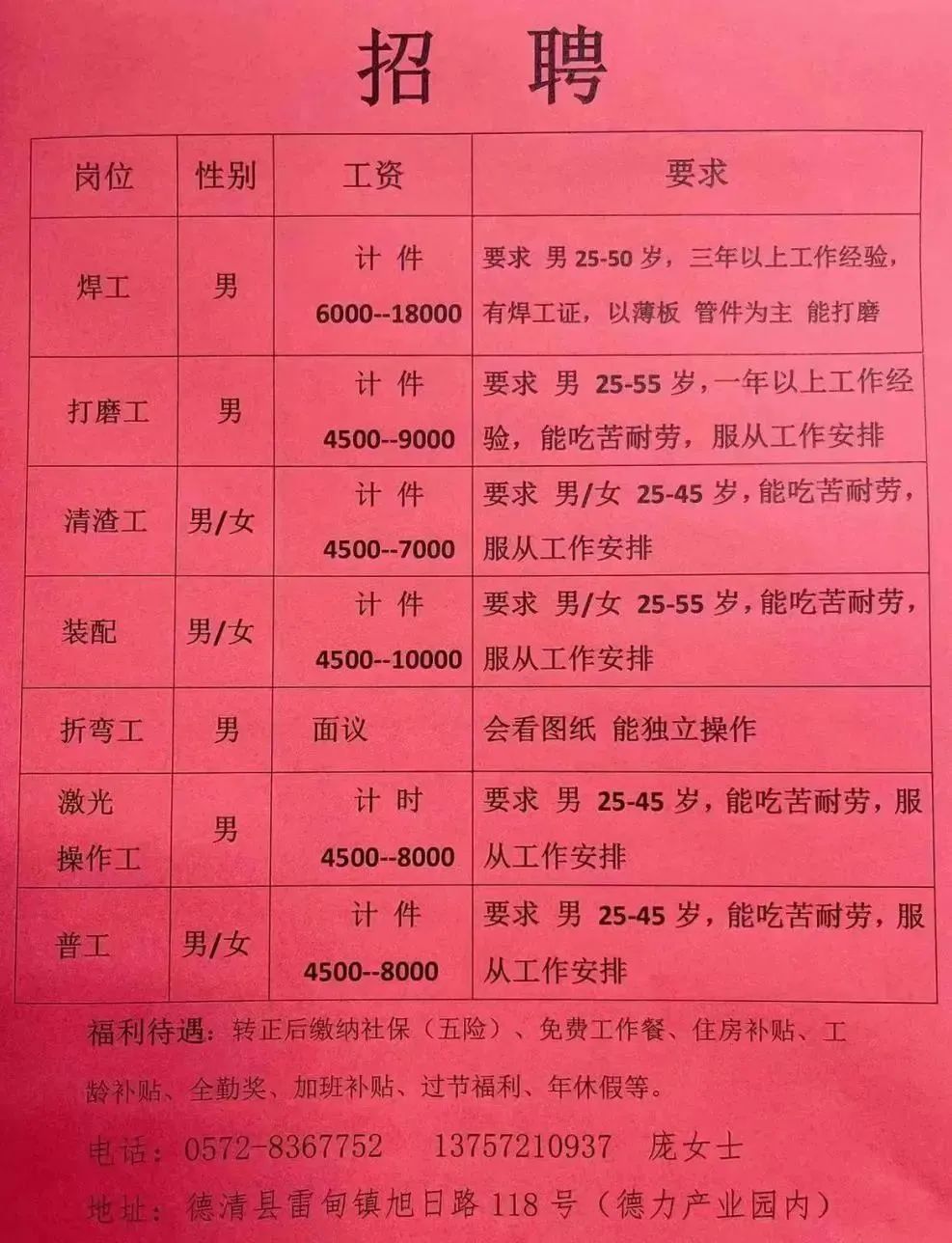 保安村委会最新招聘信息及职位详解，保安村委会最新招聘职位详解与招聘信息概览