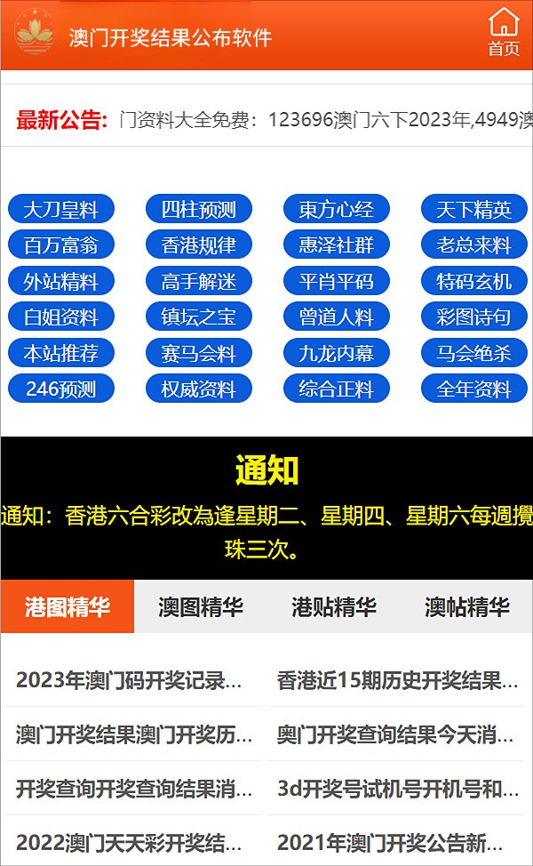 2024澳门特马今晚开奖大众网,2024澳门特马开奖结果今晚揭晓