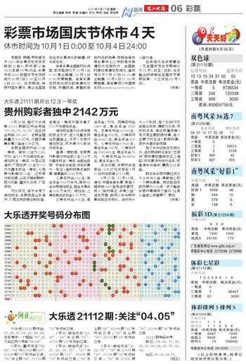 2024澳门天天开好彩大全19期／2024澳门19期开奖全记录