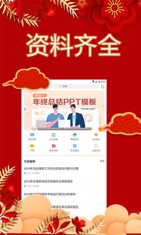 全年资料免费大全下载／全年资源免费全集下载