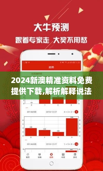 2025年新澳精准资料免费提供／2025年新澳精准资讯限时免费获取