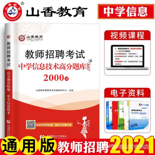 松阳县初中最新招聘信息概览，松阳县初中最新招聘信息全面解析