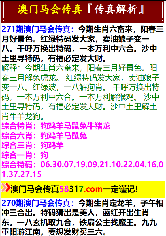 马会传真,澳门免费资料,澳门赛马资讯与免费资料分享