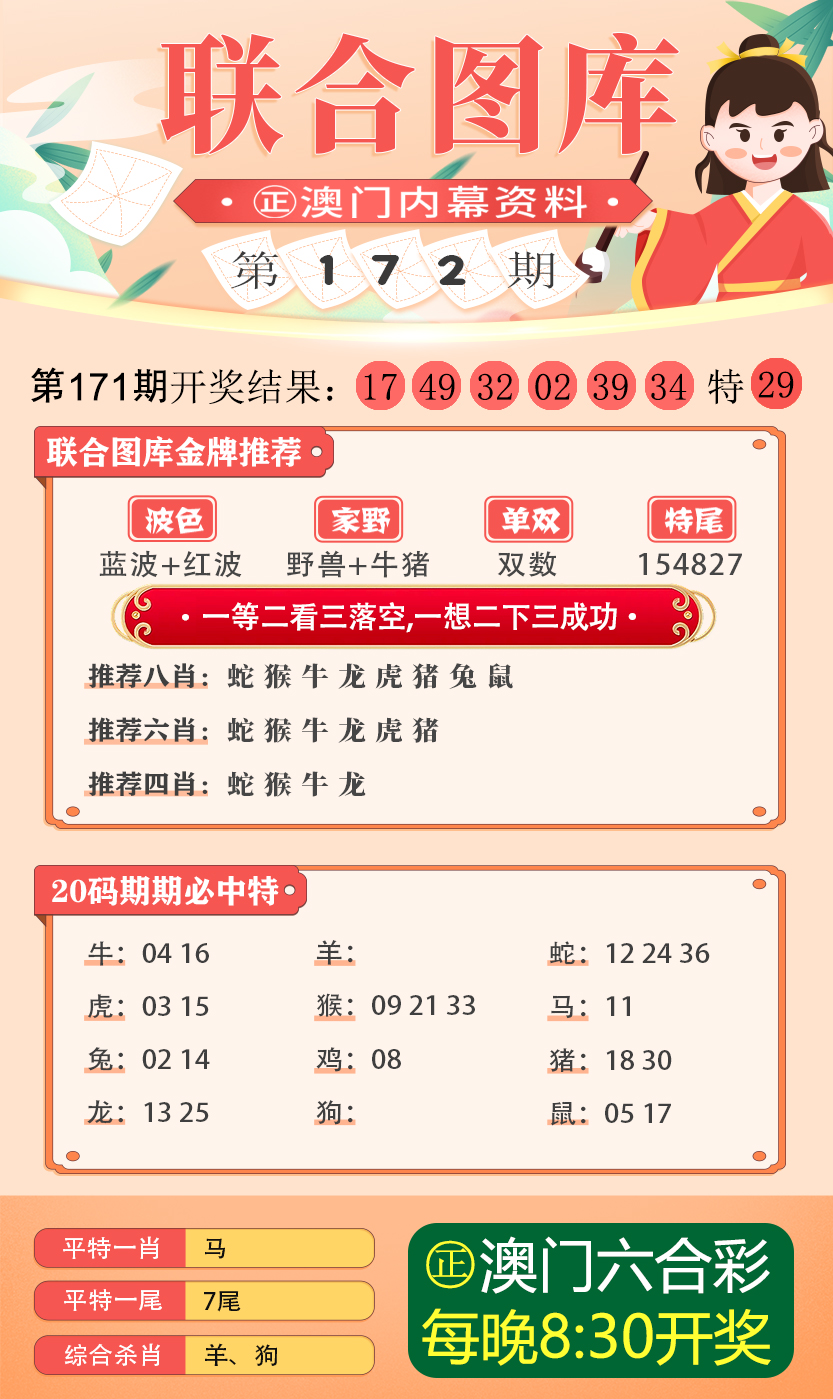 新澳2025今晚开奖资料／2025新澳开奖信息今晚揭晓