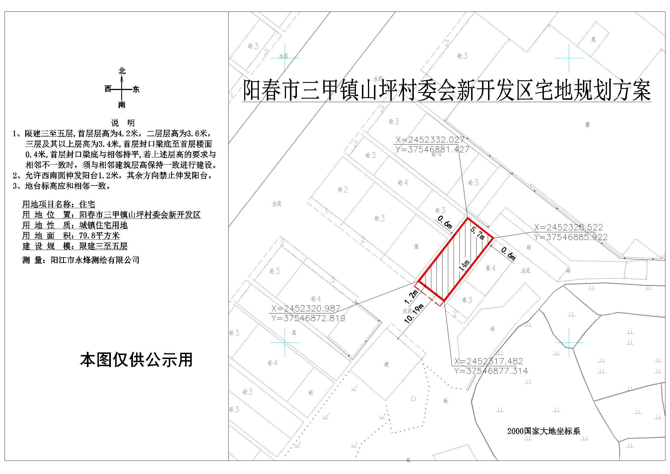 下滩村委会最新发展规划，下滩村委会发展规划概览