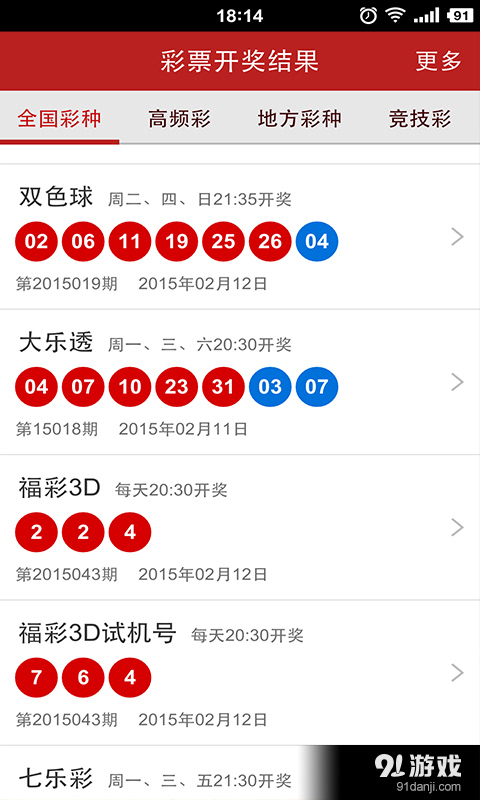 新澳门开奖结果2025开奖记录／2025年澳门彩票最新开奖信息