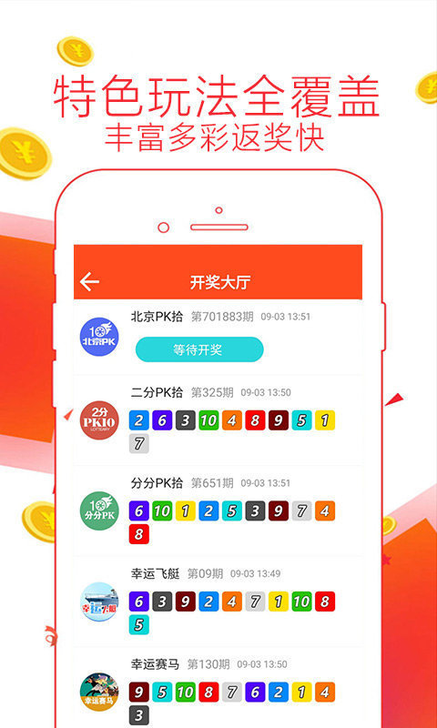 0149330查询,澳彩资料下载平台,澳彩资料查询与下载平台