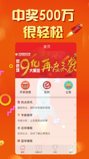 新奥门彩出号综合走势／新奥门彩票号码综合分析