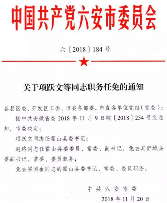 杏林堡村民委员会最新人事任命动态解析，杏林堡村民委员会人事任命动态解读