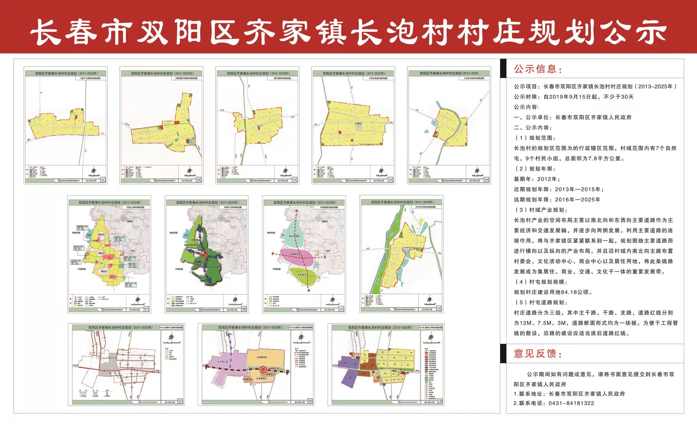 高刘村委会最新发展规划，打造繁荣和谐的乡村未来，高刘村委会发展规划，打造繁荣和谐乡村新未来