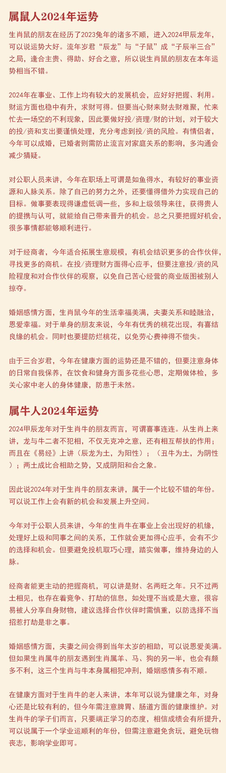 2004最准的一肖一码100%／2004年精准生肖与号码全解析