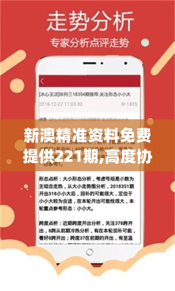 新澳精准资料免费提供网／新澳精准信息免费获取平台