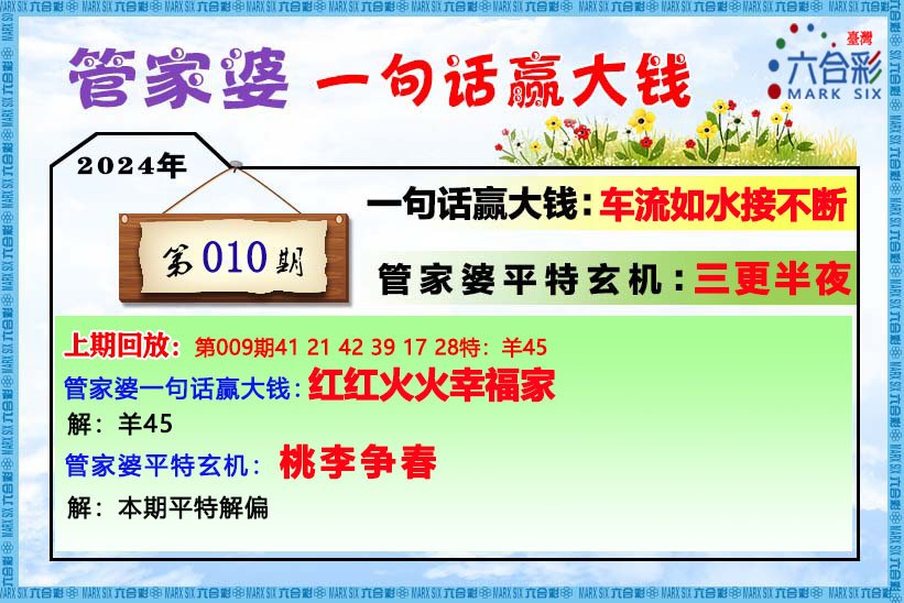 管家婆必出一肖一码一中,管家婆精选必出一肖一码精准解读与分析