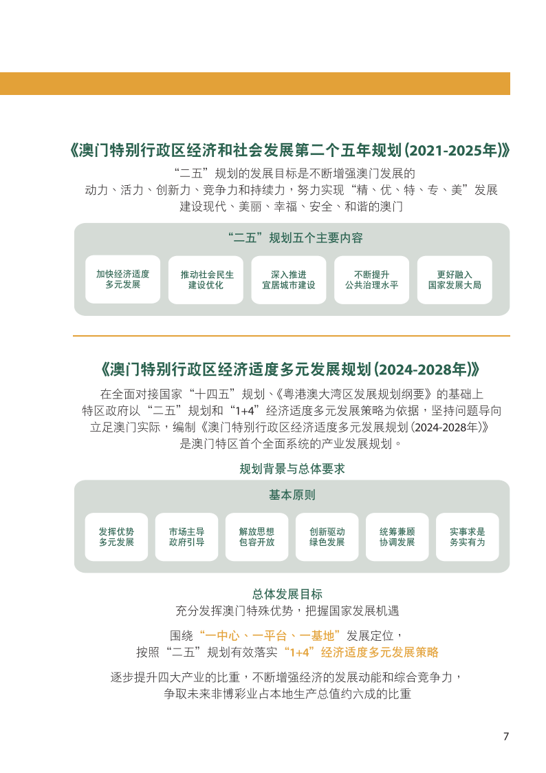 2025年澳门全年免费资料,2025年澳门全年度免费资料大揭秘