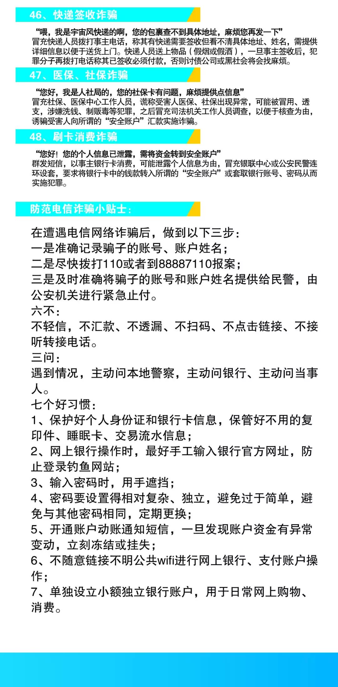 三肖三期必出特肖资料,揭秘三肖三期必出特肖资料的奥秘与策略