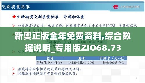 2025新奥免费资料,2025年新奥免费资料全面解读与应用指南