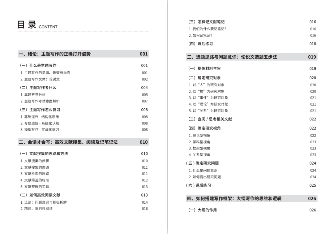 新澳2025最新资料大全,全面解析新澳2025最新资料大全，为您揭示未来趋势