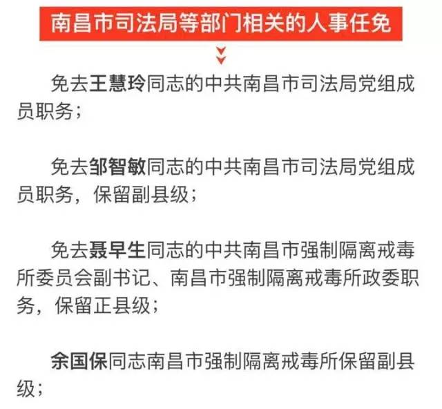 靖安县科技局最新人事任命及未来展望，靖安县科技局人事任命揭晓及未来展望