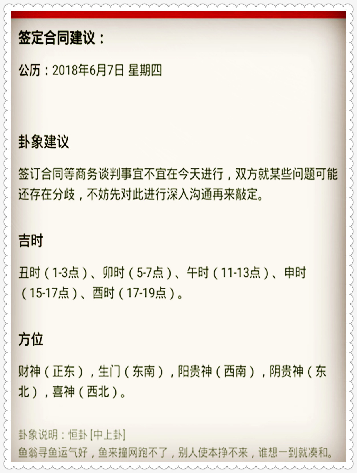 香港今晚必开一肖,香港今晚必开一肖：揭秘最新生肖预测与运势解析