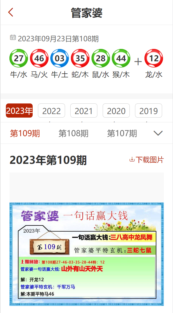 2O24管家婆一码一肖资料／2024管家婆一码一肖精准资料解析与预测指南