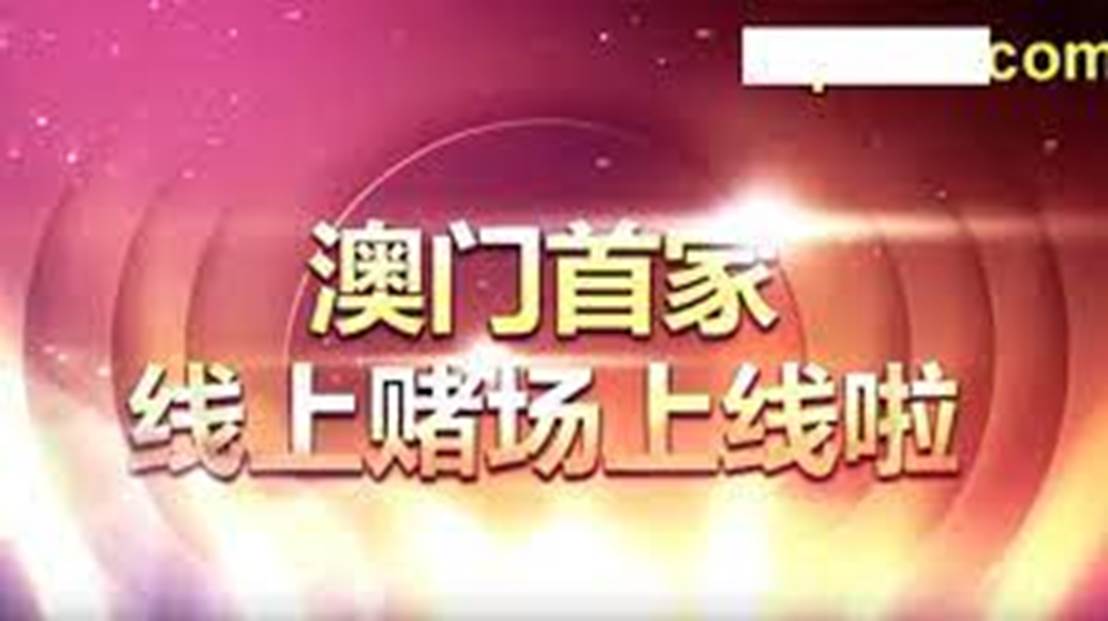 2004新澳门天天开好彩／2004新澳门天天开好彩：幸运之城的每日惊喜