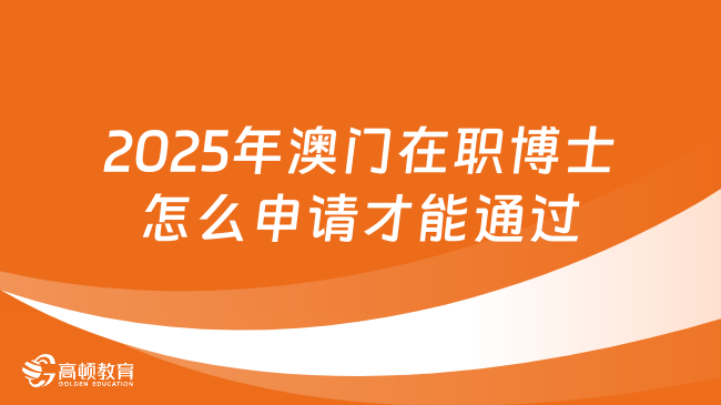 2025澳门精准正版-2025澳门权威正版指南