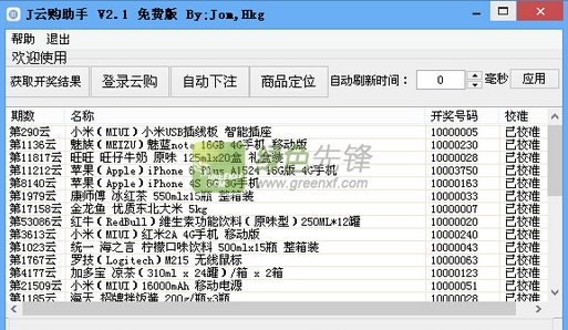 39811最快开奖记录;39811最新开奖结果速递