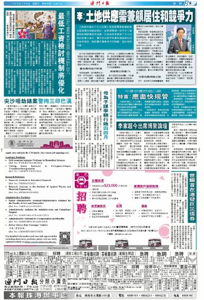 2025新澳门正版免费大全-标题建议：