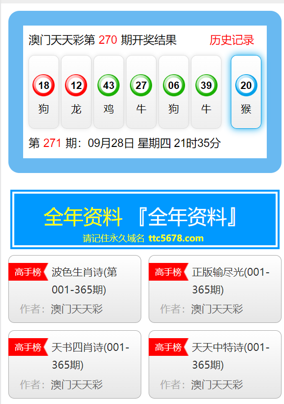 新澳天天彩免费资料大全查询／新澳天天彩免费资料大全查询及最新开奖结果分析