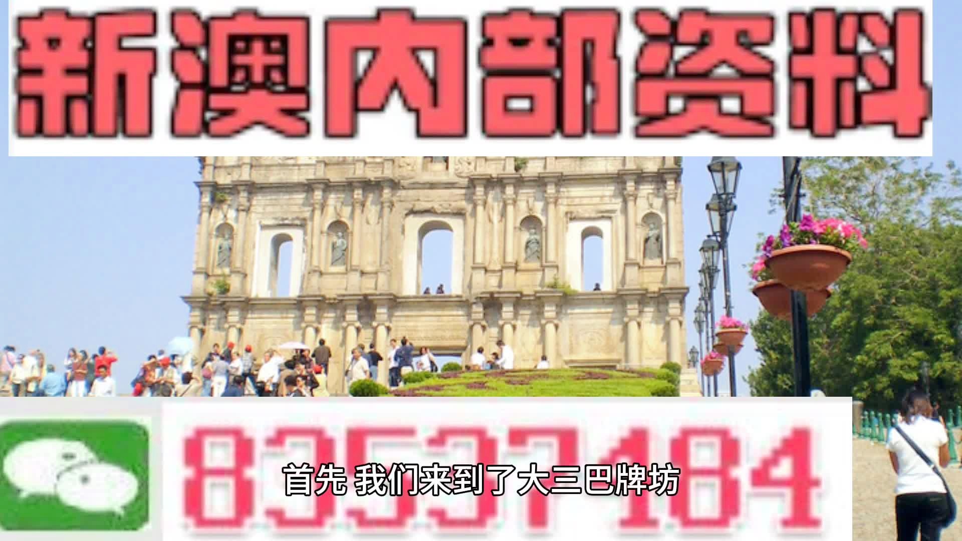 2025新澳门六肖;2025澳门六肖预测