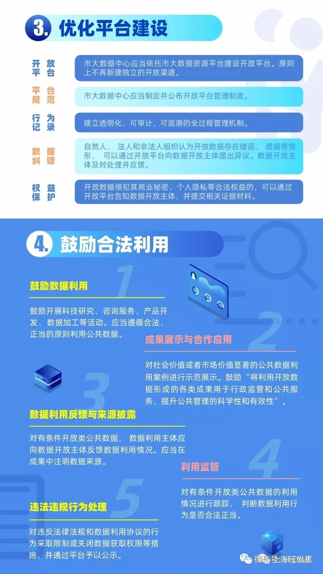 澳门正版资料一二／澳门正版资料一二：最新官方数据与权威解读