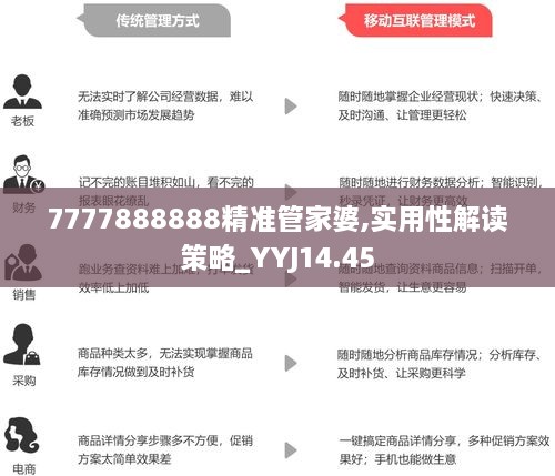 管家婆2025资料精准大全,管家婆2025资料精准大全：全面解析与实用指南