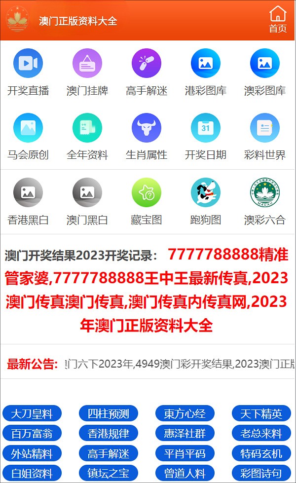 澳门天天免费精准大全／澳门每日精准免费资源汇总