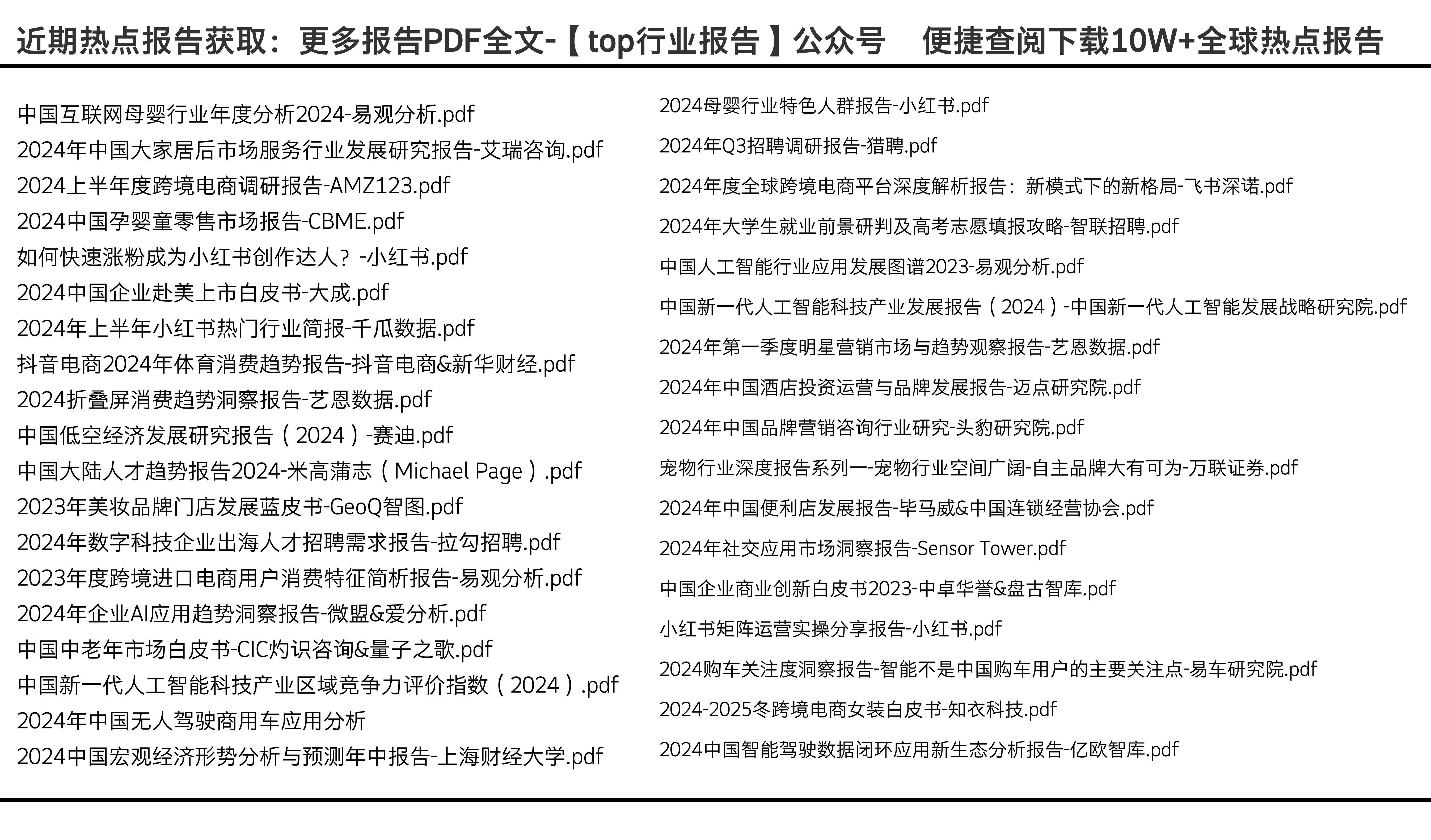 正版资料免费大全-标题建议：