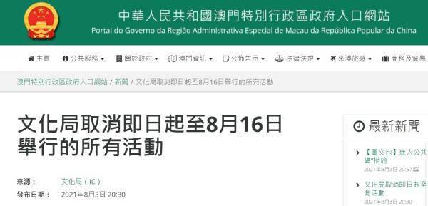 新澳门正版资料大全／新澳门正版资料大全：最新官方数据与权威信息汇总