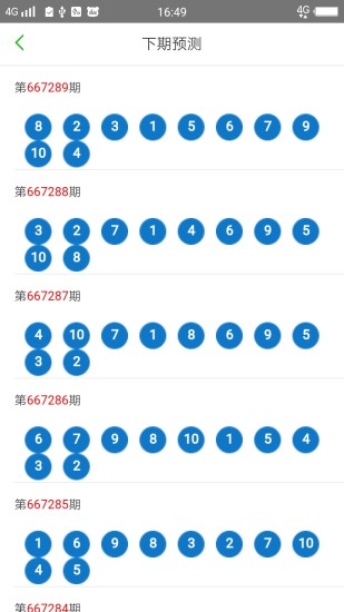 2025澳门天天开好彩大全,2025澳门天天开好彩大全：每日幸运号码与开奖结果全解析