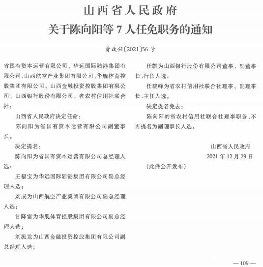 黑崖头村委会最新人事任命，重塑乡村力量，推动地方发展，黑崖头村委会人事重塑，推动地方发展的乡村力量任命