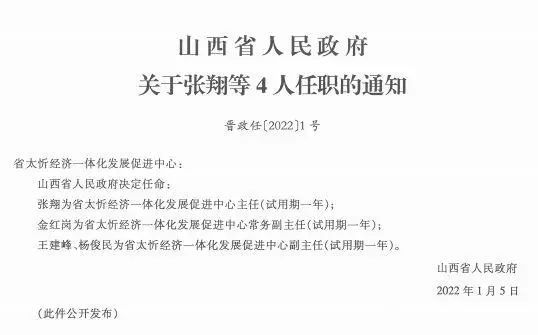 劳麦乡最新人事任命，引领未来发展的新篇章，劳麦乡人事任命揭晓，引领未来发展的新篇章