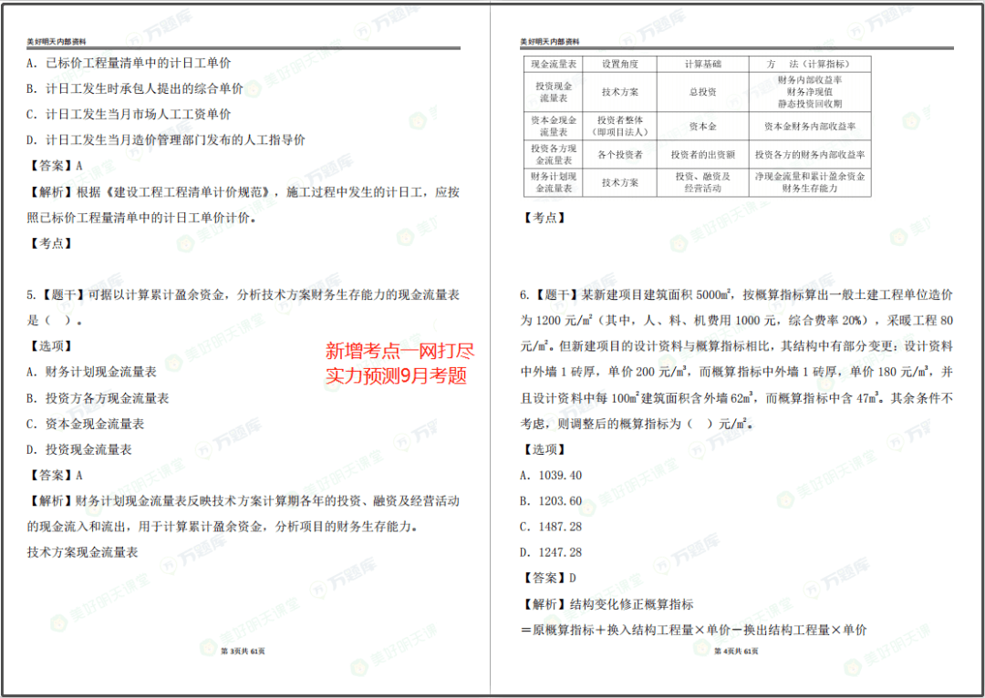 新澳版精准单双大全,新澳版精准单双大全：最新预测与实战技巧解析