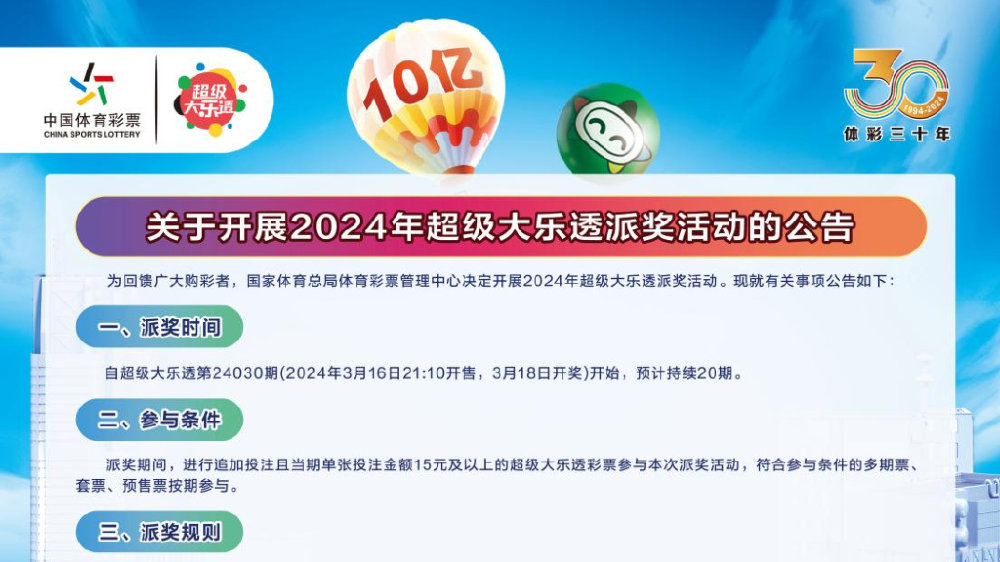 2004新澳门天天开好彩,2004新澳门天天开好彩：幸运时刻与精彩瞬间