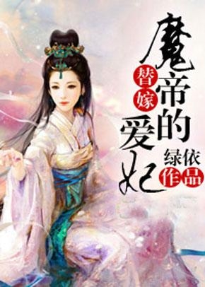 魔帝嗜宠兽神妃最新，神秘奇幻之旅的独家揭秘，魔帝嗜宠兽神妃，神秘奇幻之旅独家揭秘最新章节标题