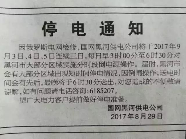 天门最新停电通知，了解停电信息，做好应对准备，天门最新停电通知，提前了解停电信息，做好应对准备