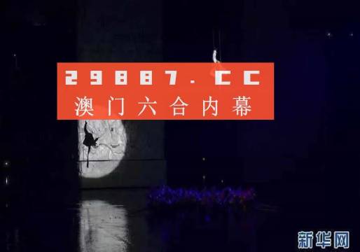 澳门特马今天开奖结果-今日澳门特马开奖结果揭晓