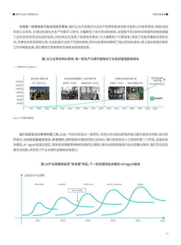 2025正版资料免费公开,精细化执行计划_AP73.119