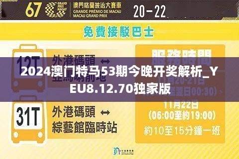 2025澳门今晚开特马开什么,准确资料解释落实_复刻款47.660