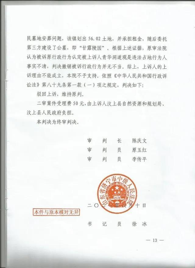 汶上何彦民判决书最新情况分析，汶上何彦民判决书最新情况深度解析