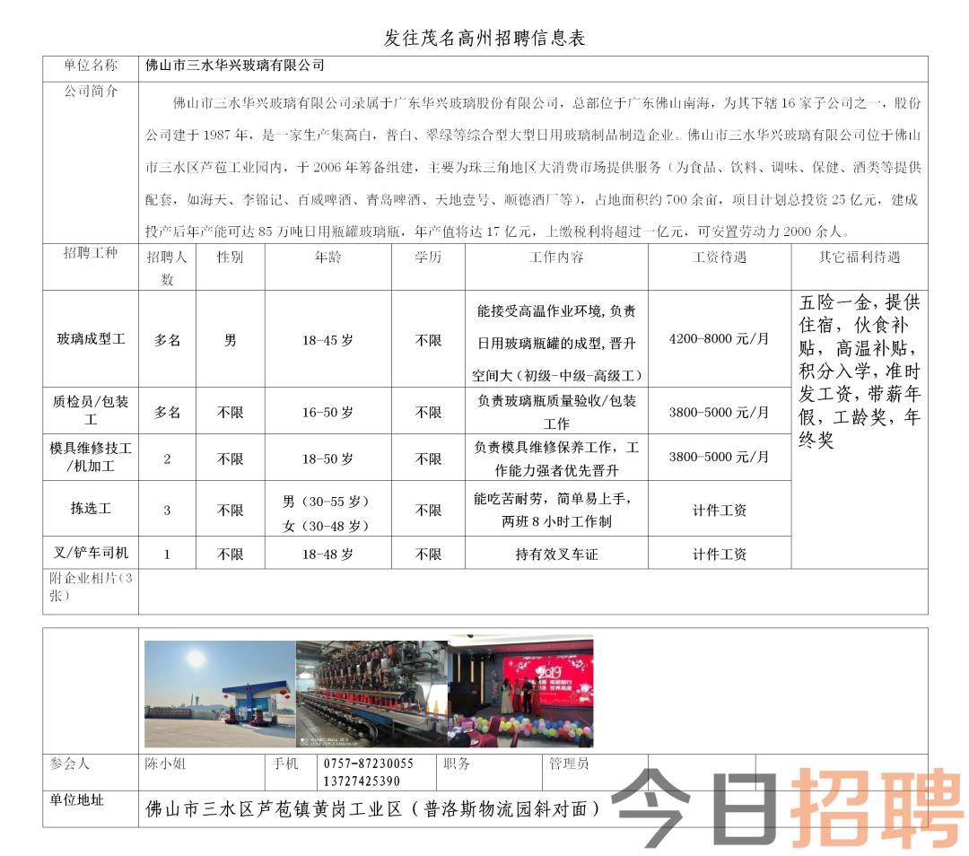 最新二次加工师傅招聘启事，最新二次加工师傅招聘启事，诚邀技术精英加盟