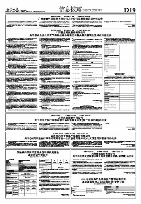 慧球科技最新消息今天，引领科技创新，展望未来前景，慧球科技最新动态，科技创新引领，展望未来辉煌前景