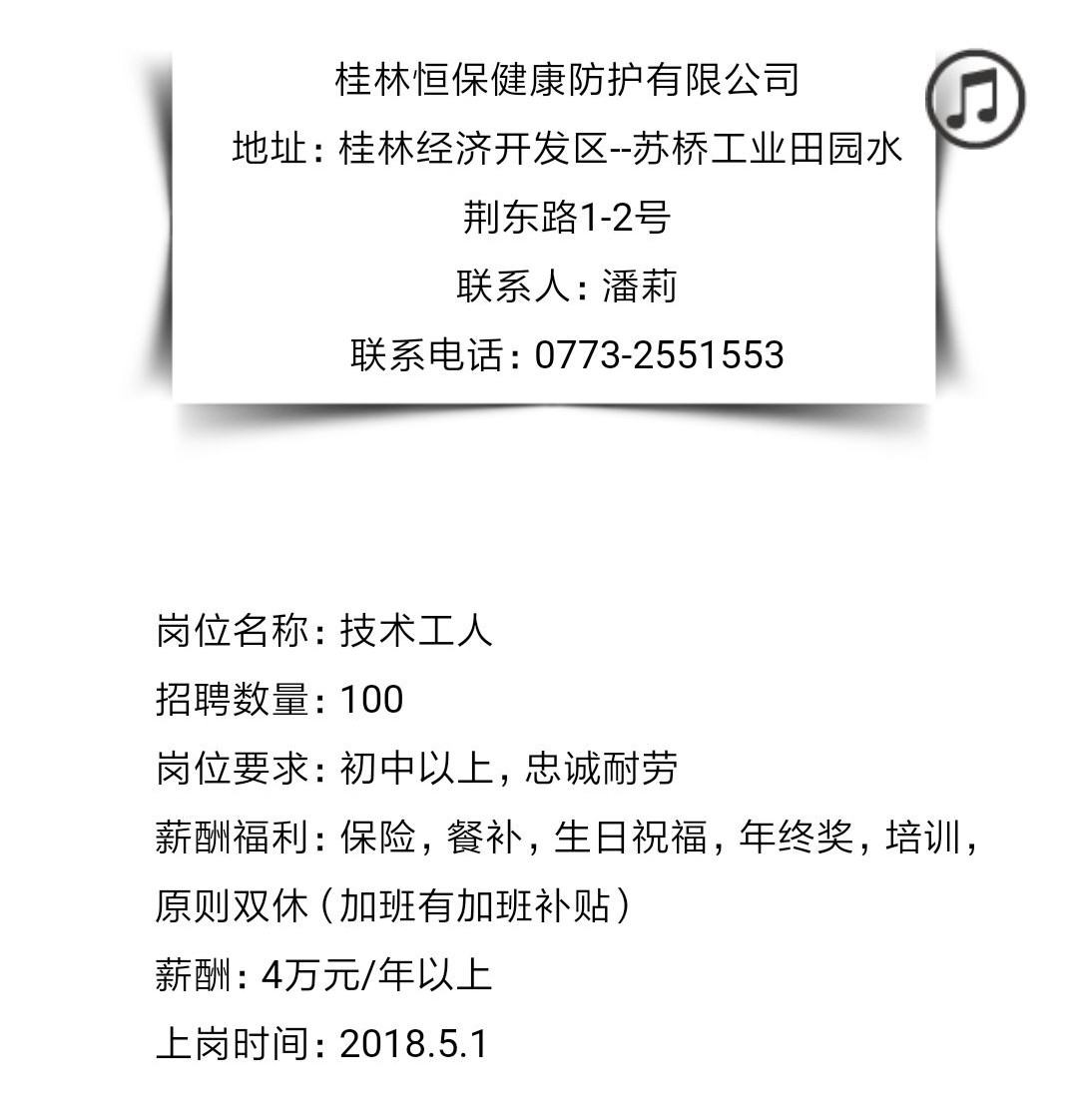 探索桂林职场新机遇，58桂林招聘网最新招聘信息详解，桂林职场新机遇揭秘，58桂林招聘网最新招聘信息详解